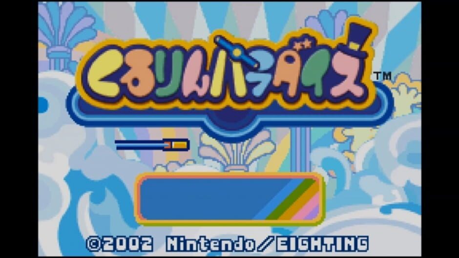 Kururin Paradise screenshot 6