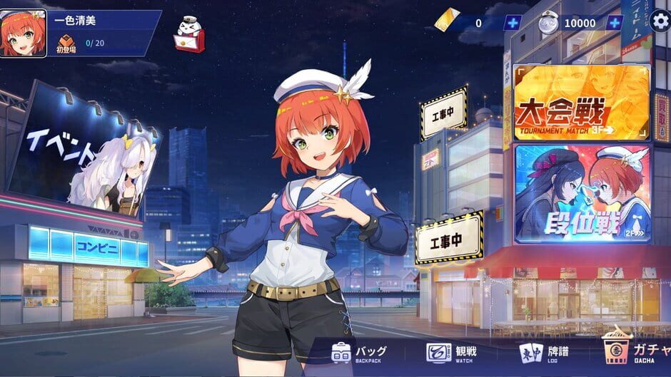Riichi City screenshot 7