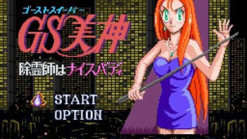 GS Mikami: Joreishi ha Nice Body screenshot 2