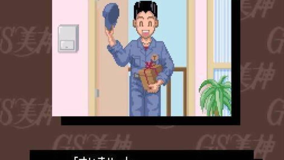 GS Mikami: Joreishi ha Nice Body screenshot 8