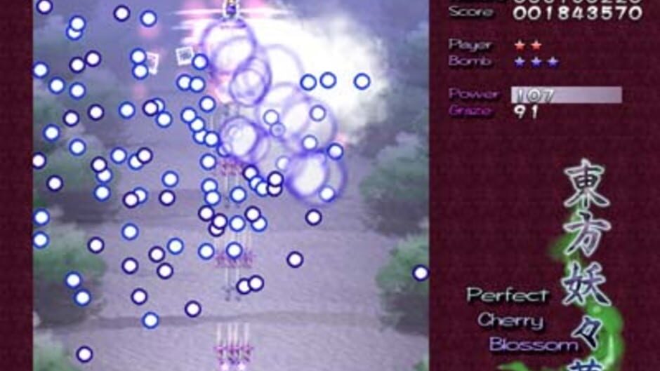Touhou Youyoumu: Perfect Cherry Blossom screenshot 8