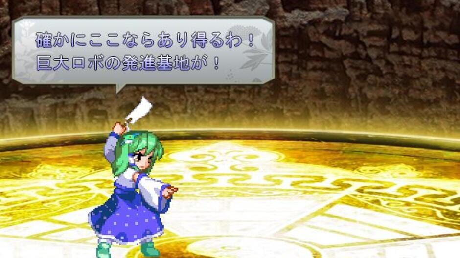 Touhou Hisoutensoku: Choudokyuu Ginyoru no Nazo wo Oe screenshot 7