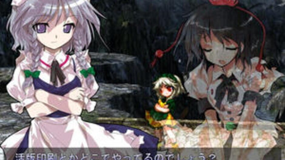 Touhou Hisoutensoku: Choudokyuu Ginyoru no Nazo wo Oe screenshot 3