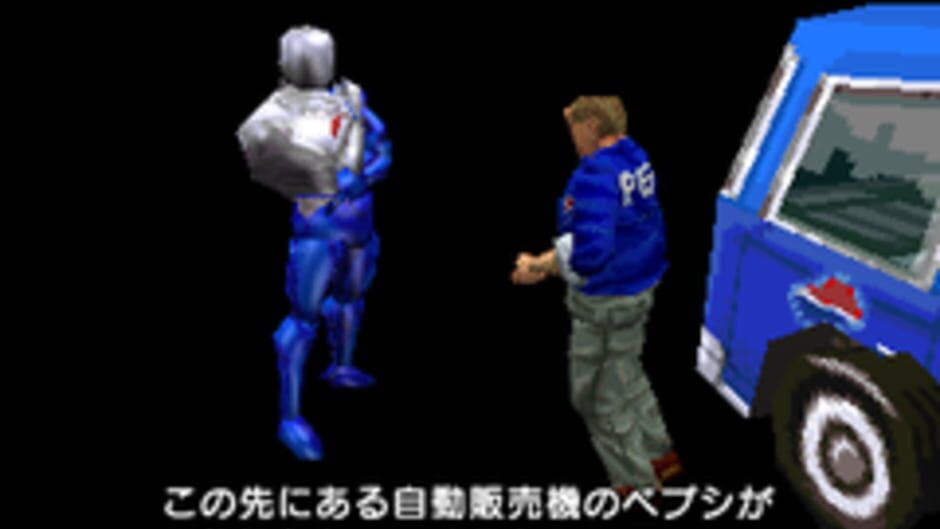Pepsiman screenshot 5