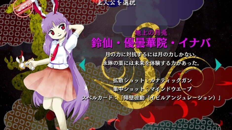 Touhou Kanjuden: Legacy of Lunatic Kingdom screenshot 8