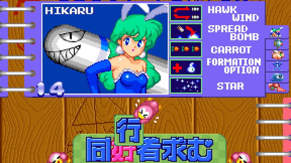 Sexy Parodius screenshot 8