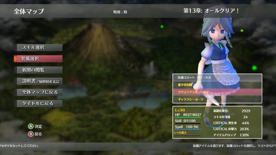 Touhou: Scarlet Curiosity screenshot 1