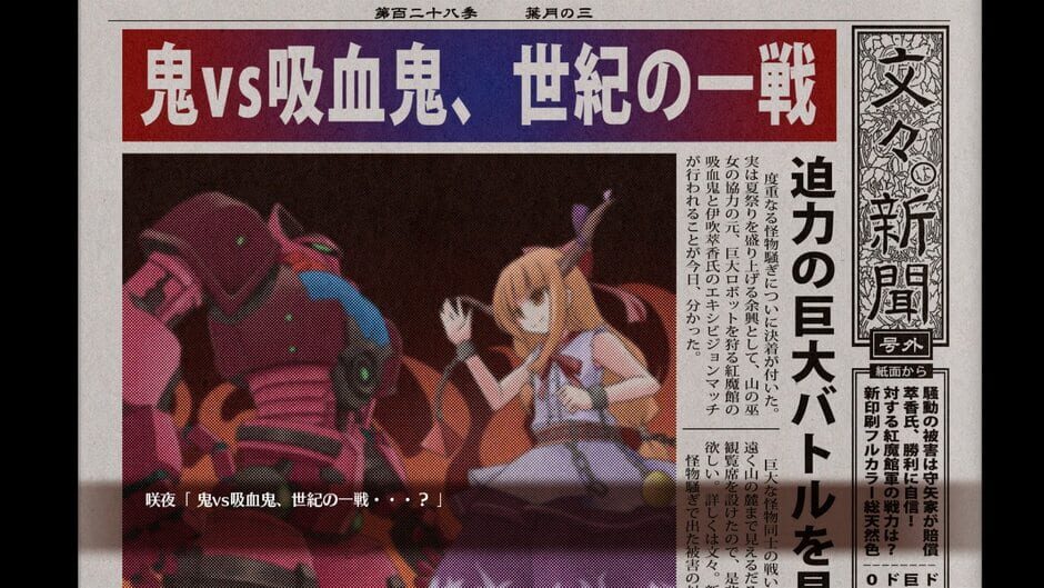 Touhou: Scarlet Curiosity screenshot 2