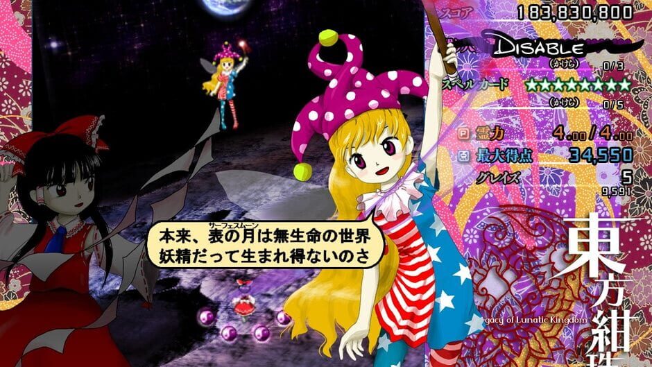 Touhou Kanjuden: Legacy of Lunatic Kingdom screenshot 1