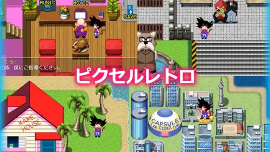 Kame Paradise screenshot 1