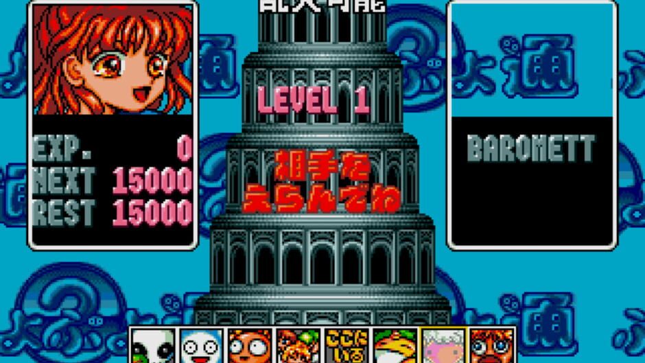 Puyo Puyo Tsuu screenshot 4