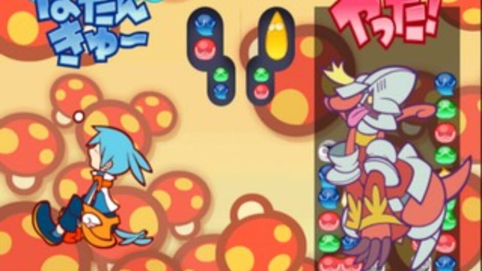 Puyo Puyo! 15th Anniversary screenshot 5