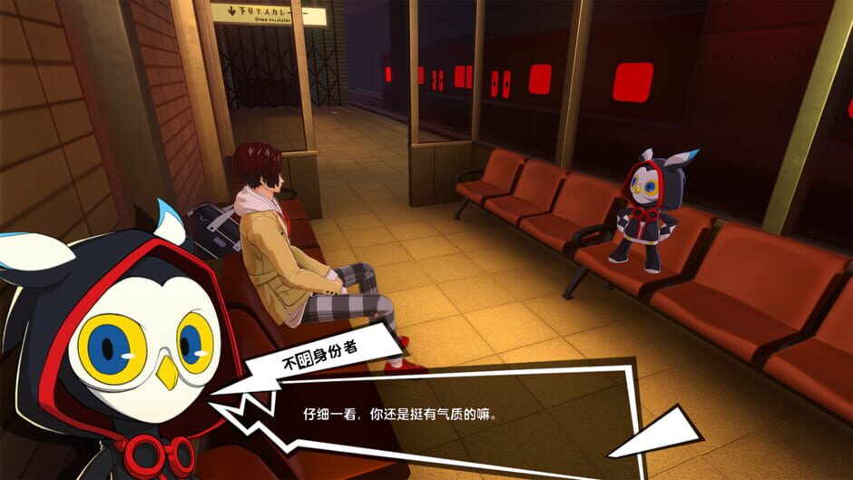 Persona5: The Phantom X screenshot 7