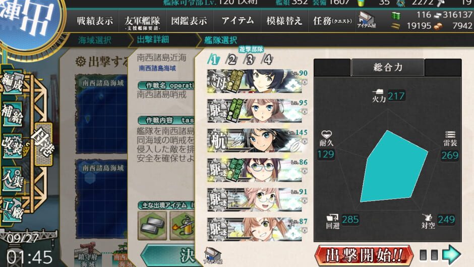 Kantai Collection screenshot 3
