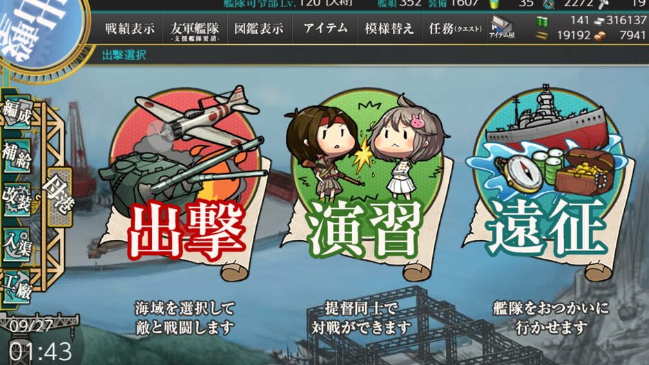 Kantai Collection screenshot 6