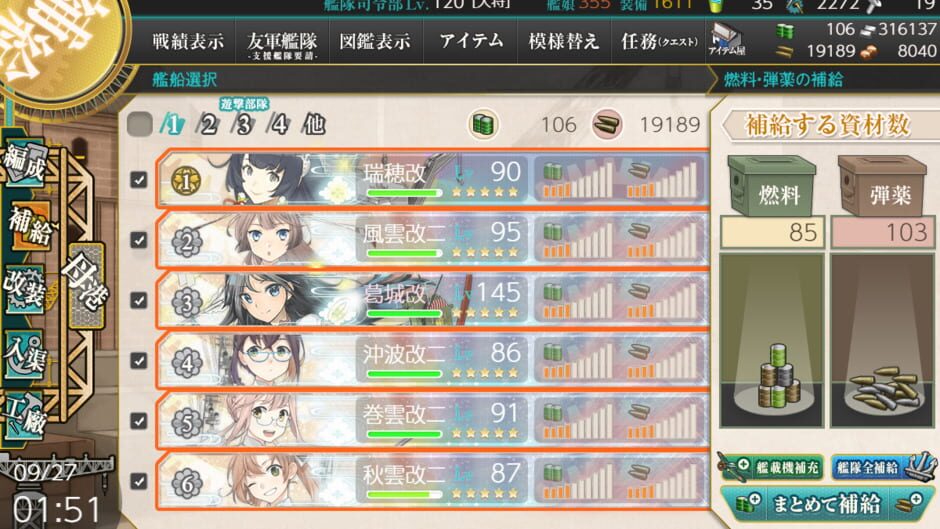 Kantai Collection screenshot 7