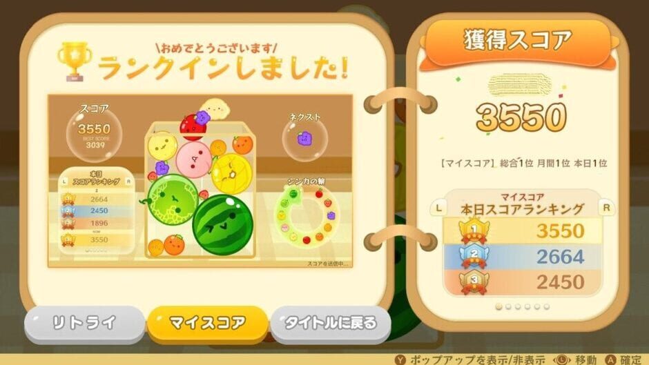 Suika Game screenshot 3