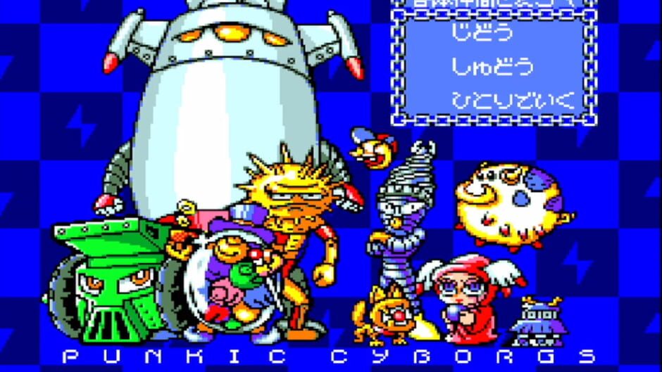 Air Zonk screenshot 7