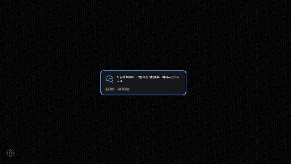 No Case Should Remain Unsolved screenshot 2