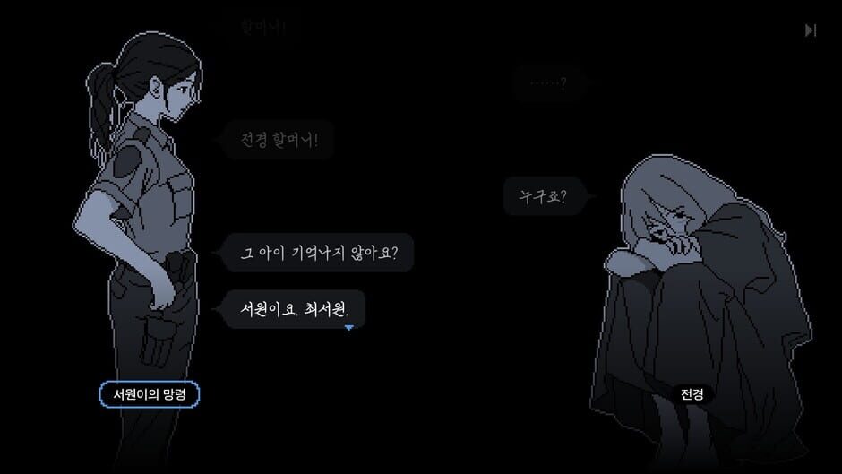 No Case Should Remain Unsolved screenshot 3