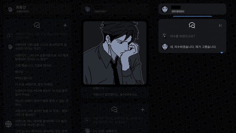 No Case Should Remain Unsolved screenshot 8