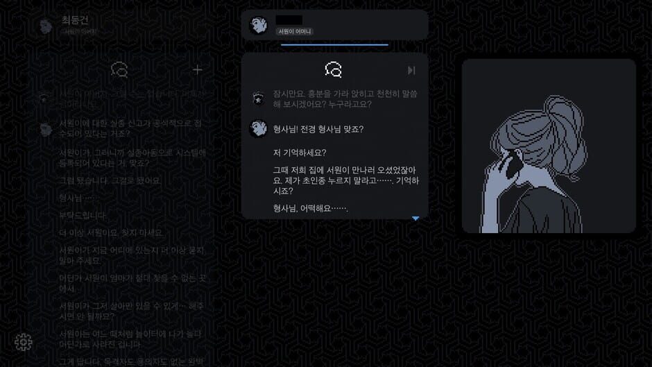 No Case Should Remain Unsolved screenshot 4