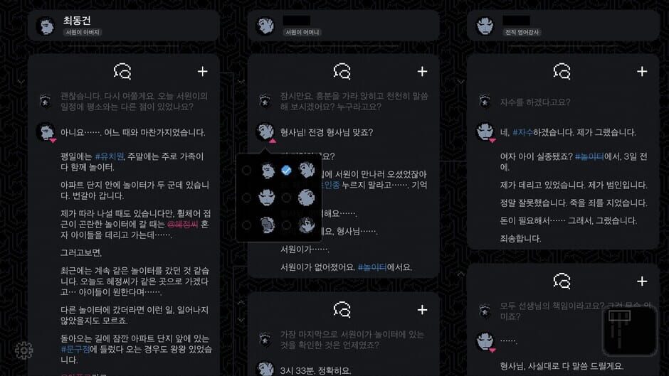No Case Should Remain Unsolved screenshot 5