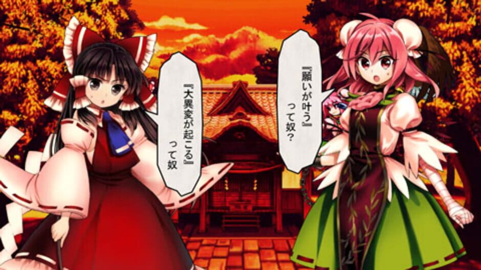 Touhou Shinpiroku: Urban Legend in Limbo. screenshot 2