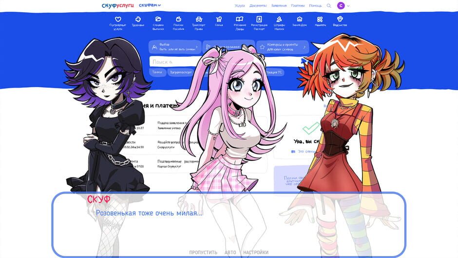 An Alt Girl for Skoof screenshot 2