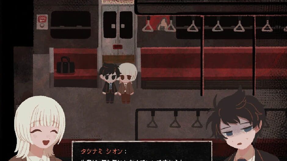 Saihate Station screenshot 1