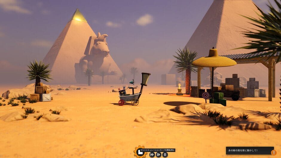Crazy Machines 3 screenshot 8