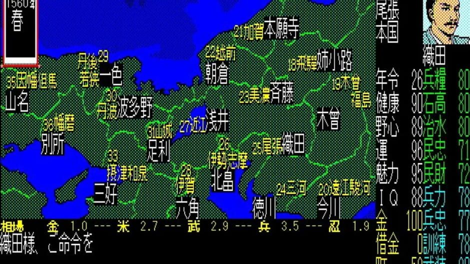 Nobunaga's Ambition screenshot 3