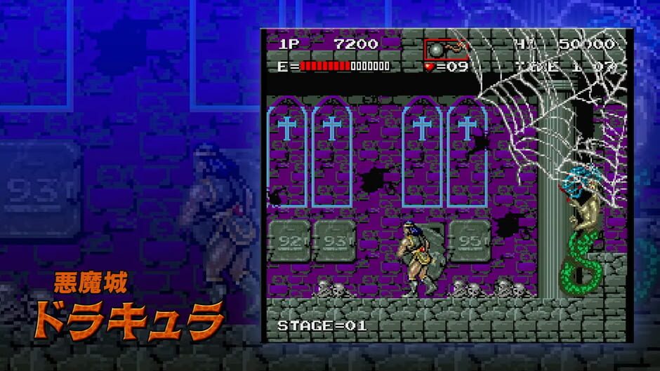 Castlevania Dominus Collection screenshot 2
