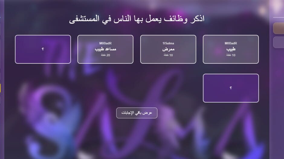 The Salma World screenshot 4