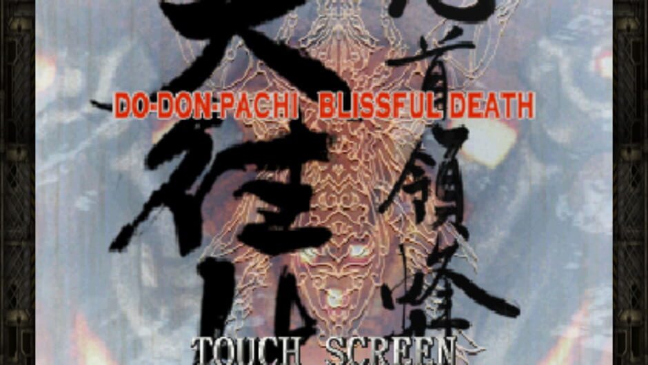 DoDonPachi DaiOuJou screenshot 3