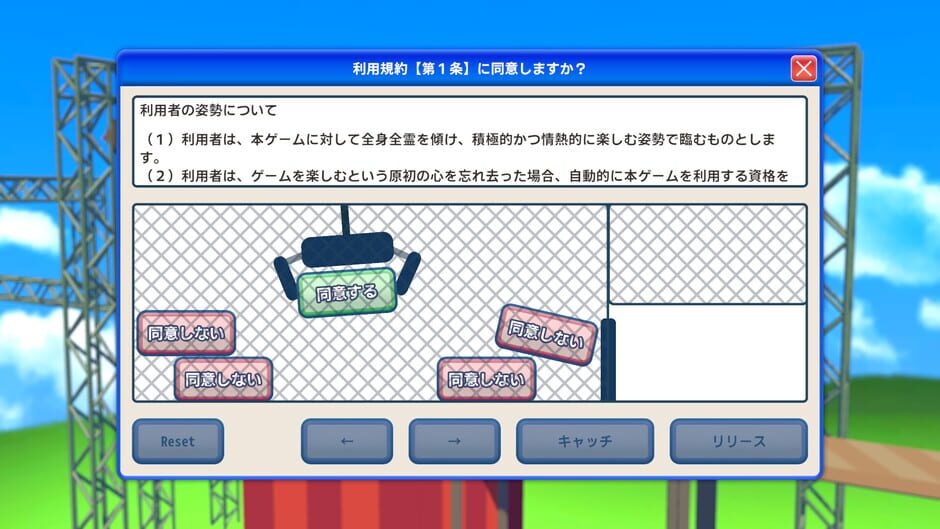 Agreeee screenshot 2
