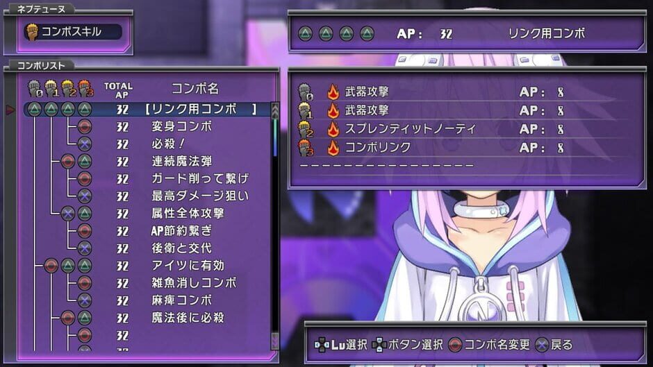 Hyperdimension Neptunia screenshot 8