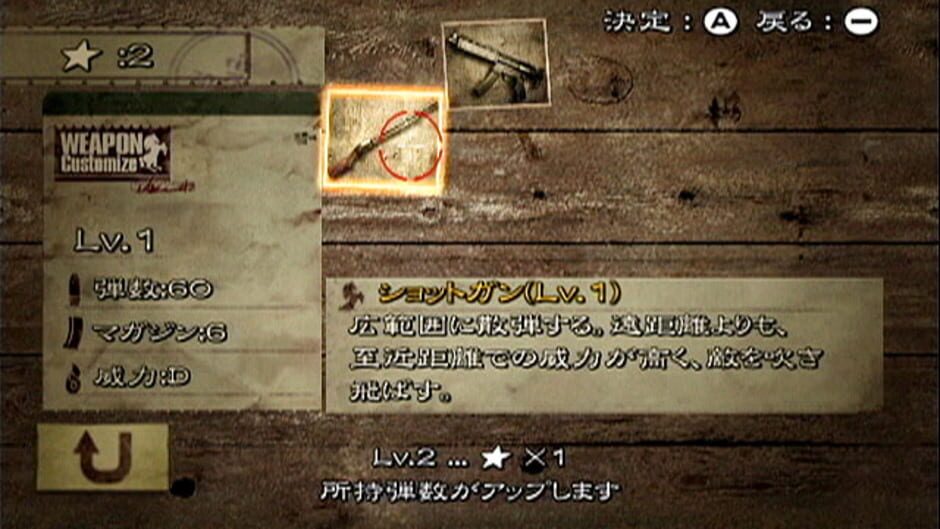 Resident Evil: The Umbrella Chronicles screenshot 1