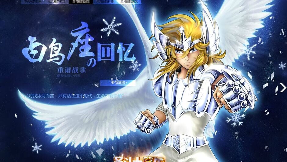Saint Seiya Online screenshot 3