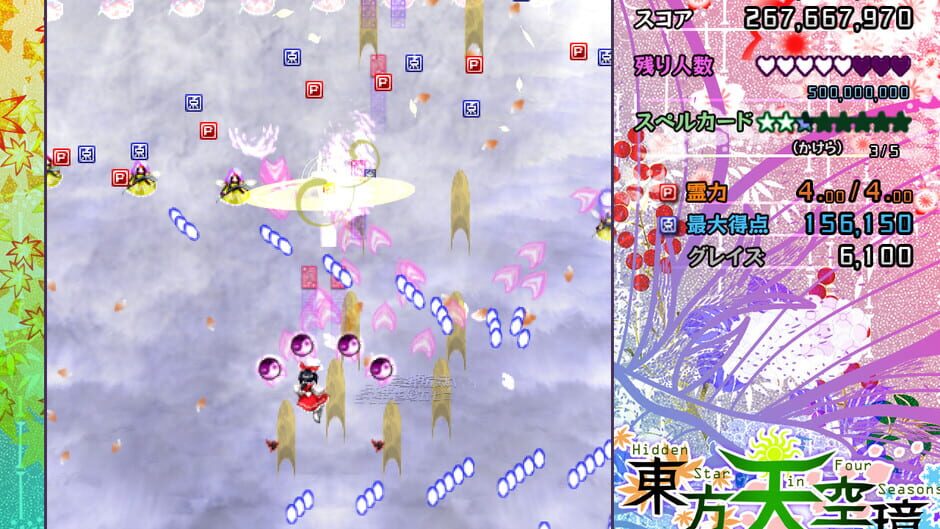 Touhou Tenkuushou: Hidden Star in Four Seasons screenshot 2