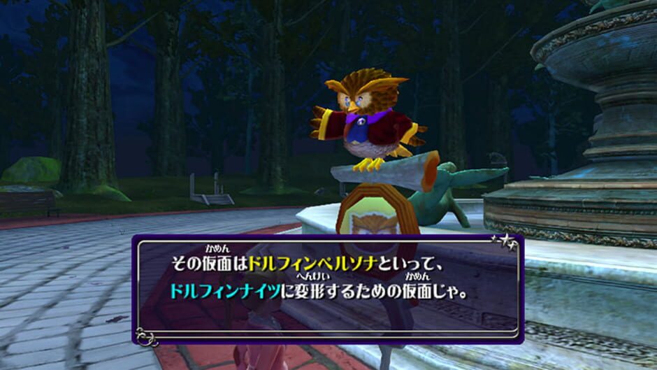 Nights: Journey of Dreams screenshot 6