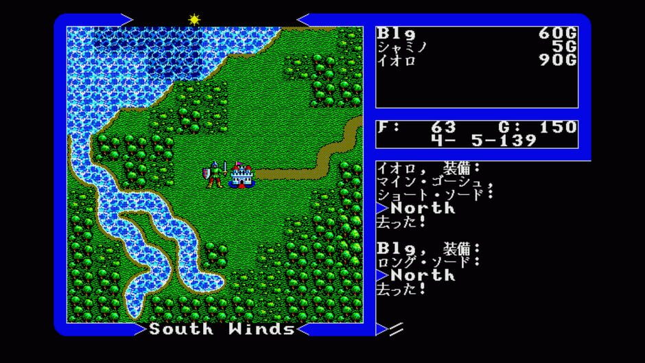 Ultima V: Warriors of Destiny screenshot 3